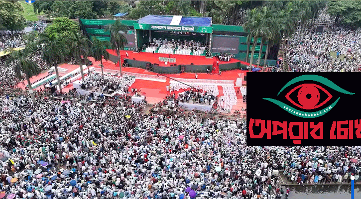 সোহরাওয়ার্দী উদ্যানে জামায়াতের সমাবেশ শুরু