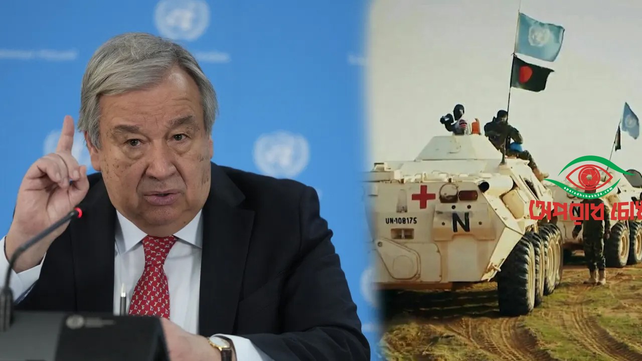জাতিসংঘ মহাসচিবের নিন্দা