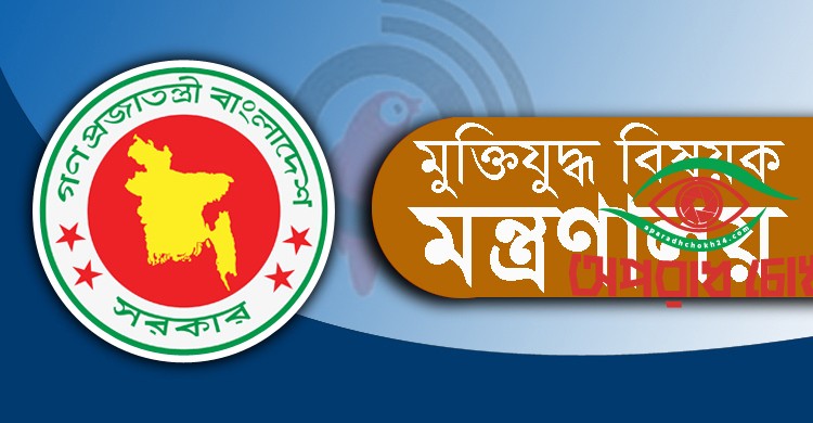 ভুয়া জুলাই শহীদ ও যোদ্ধাদের বিরুদ্ধে আইনি ব্যবস্থা নেওয়া হবে