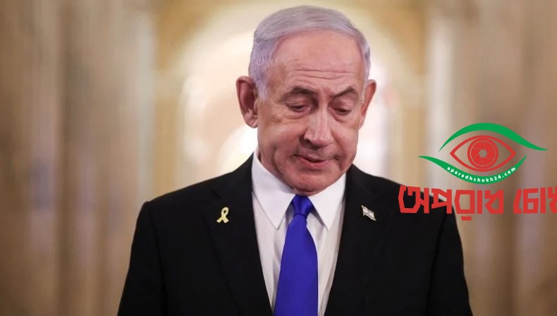 প্রেসিডেন্টের কাছে ক্ষমা চাইলেন নেতানিয়াহু