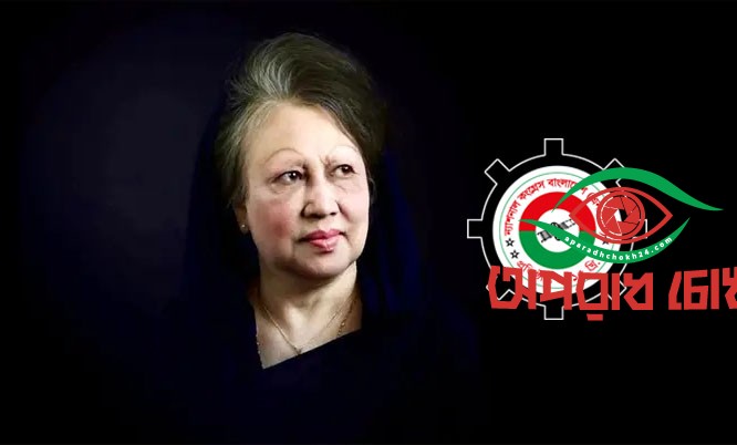 বেগম খালেদা জিয়ার মৃত্যুতে এনসিবি’র শোক