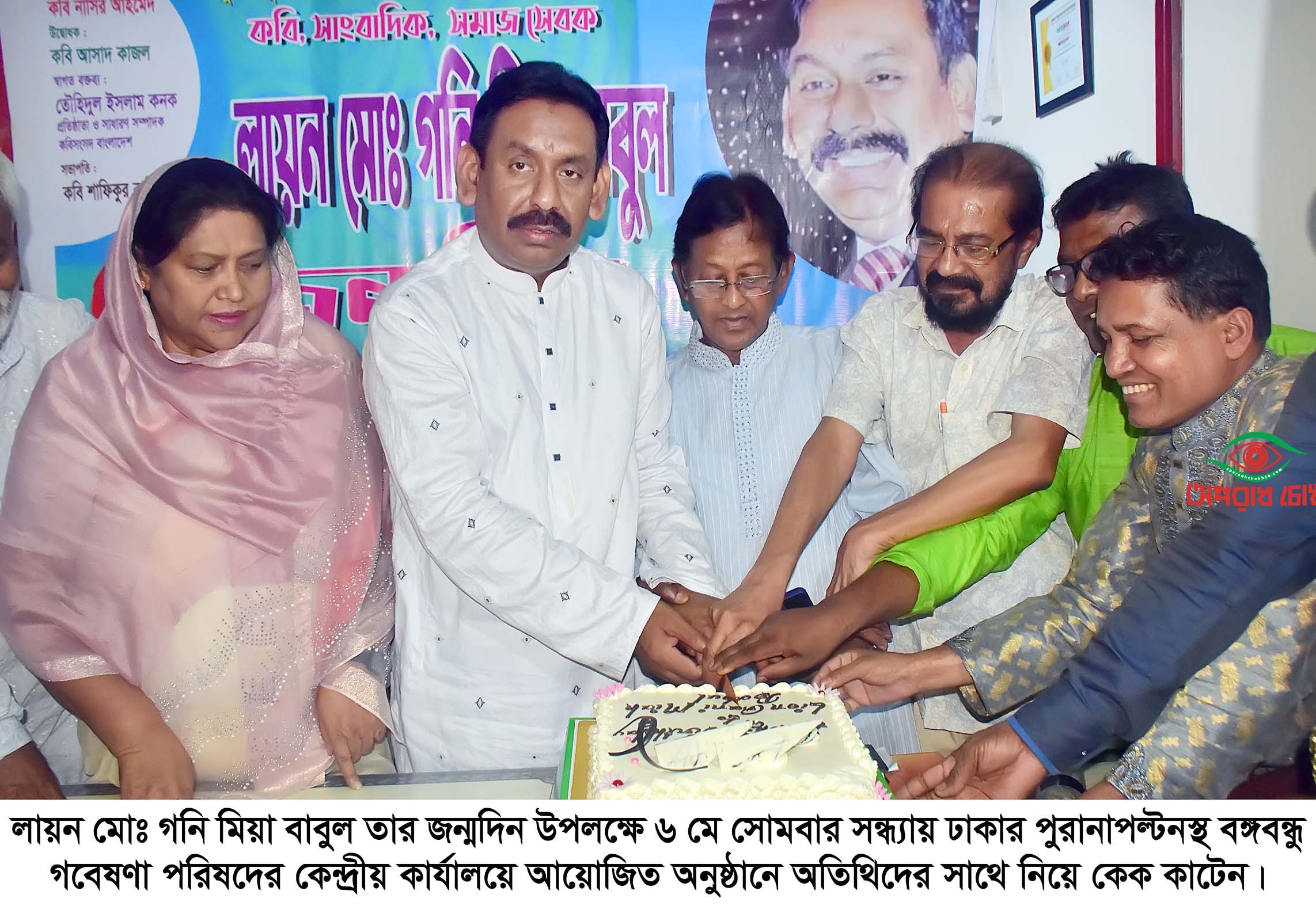 নানা আয়োজনে লায়ন গনি মিয়া বাবুল এর জন্মদিন উদযাপন