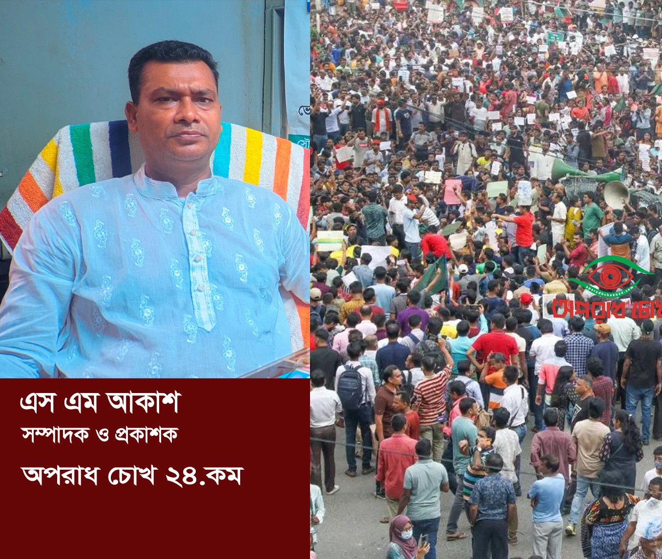 অশান্তি সৃষ্টির চক্রান্ত রুখে দিতে হবে - এসএম আকাশ 