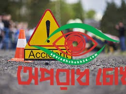 পত্নীতলায় সড়ক দুর্ঘটনায় একজন নিহত