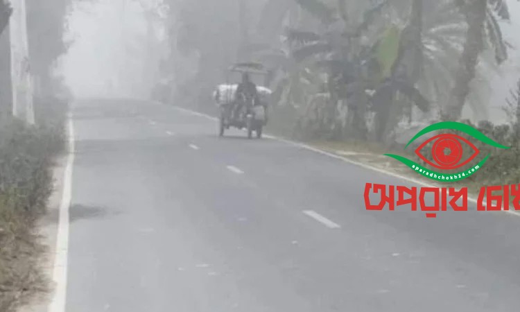 শৈত্য প্রবাহ অব্যাহত থাকতে পারে