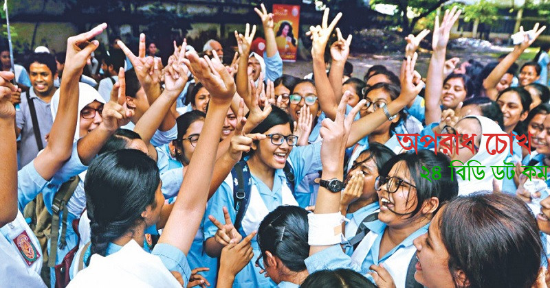 এসএসসি পরীক্ষায় ৫৪৯৪ শিক্ষাপ্রতিষ্ঠানে শতভাগ পাস