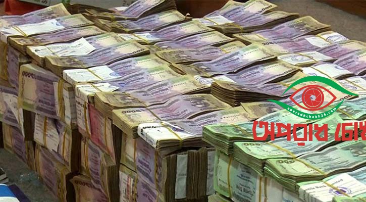 বেরিয়ে আসছে ক্ষত: কয়েকটি ব্যাংক খেলাপি ঋণ লুকিয়ে রেখেছিল