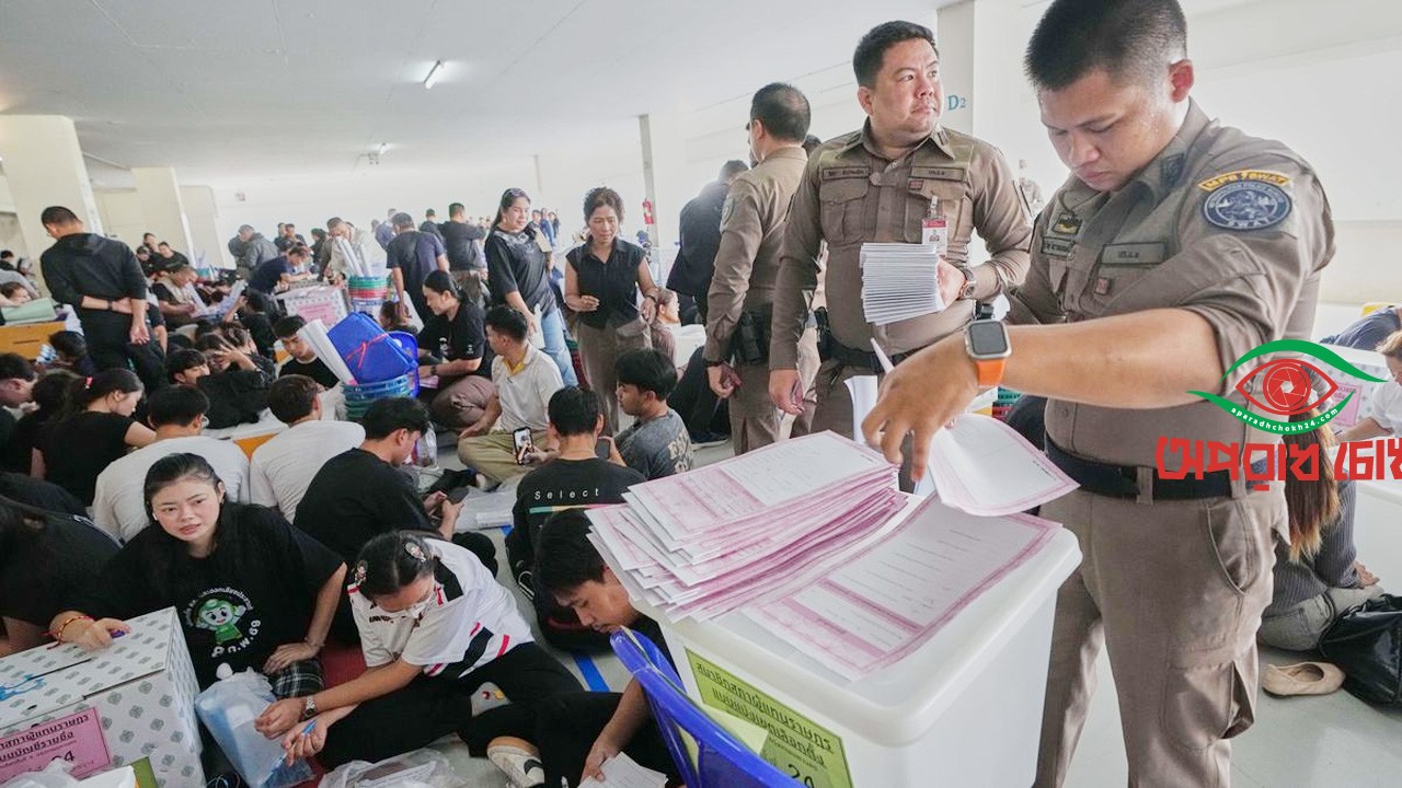 থাইল্যান্ডে আজ সংসদ নির্বাচন, হবে গণভোটও