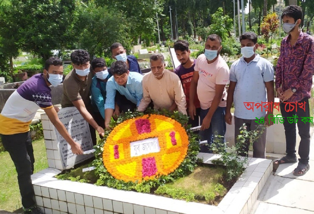 যুব জাগপা'র ৩১তম প্রতিষ্ঠাবার্ষিকী পালন