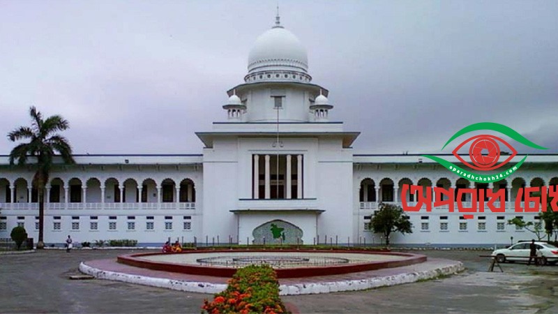 তত্ত্বাবধায়ক সরকার ব্যবস্থা ফেরাতে রিভিউ শুনানি ১৭ নভেম্বর