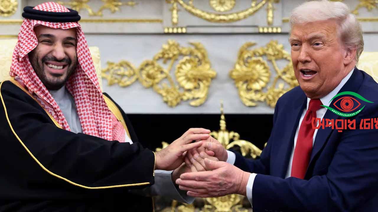 যুক্তরাষ্ট্রে ১ লাখ কোটি ডলার বিনিয়োগের সৌদির