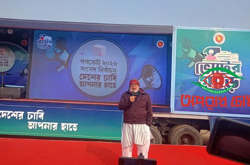 নির্বাচনে নির্বিঘ্নে ভোট দিতে পারবেন ভোটাররা 