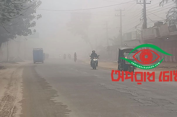 তাপমাত্রা নামল ৮.৬ ডিগ্রিতে