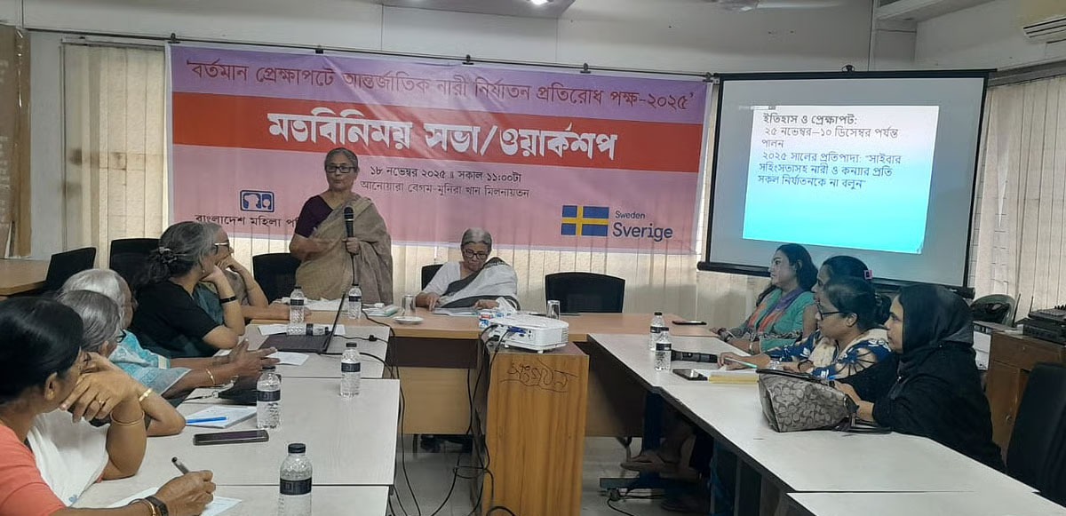 নারীর প্রতি সহিংসতা কমাতে পারছে না