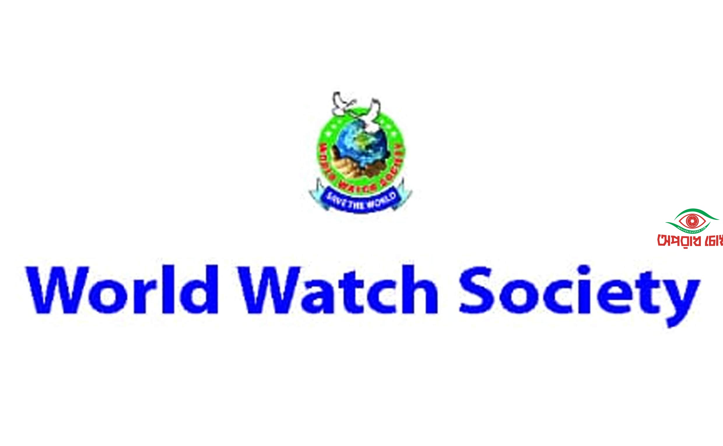 ভূমিকম্প সচেতনতা ও করণীয় শীর্ষক আলোচনা