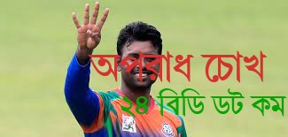 কুড়ি ওভারের ক্রিকেটে হ্যাটট্রিক করলেন আলাউদ্দিন বাবু