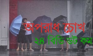 সাংহাইয়ের দিকে ধেয়ে আসছে টাইফুন ইন-ফা